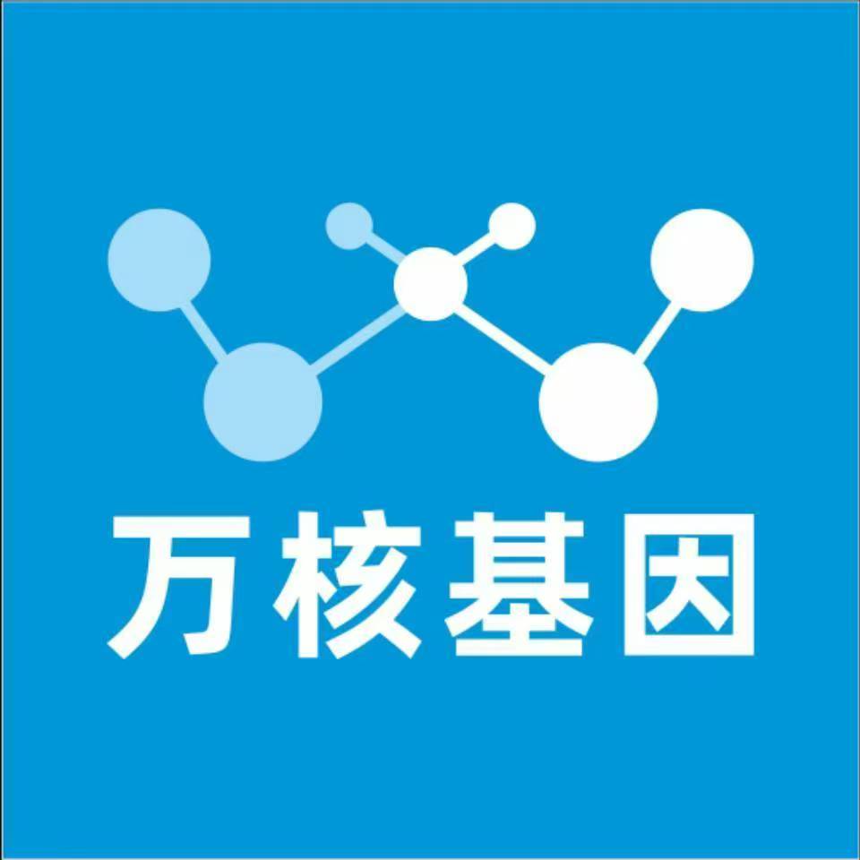 泰州兴化万核医学基因检测咨询服务点